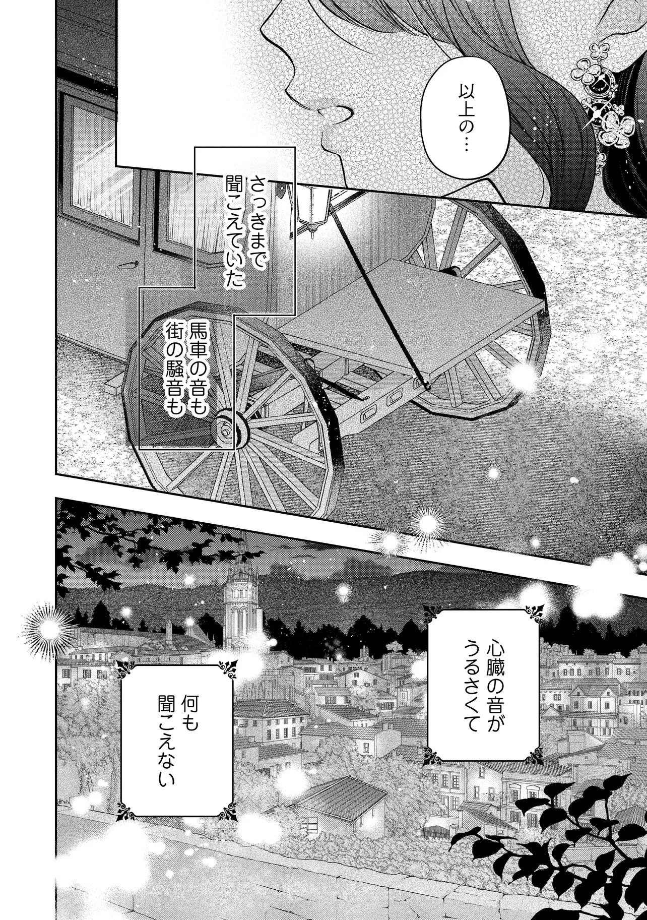 Read IKENIE TO SHITE SUTERARETA NO DE, HENKYOU HAKKE NI JIBUN WO URIMASU - ITSUNOMANIKA SEIJO TO YOBARE, DEKIAISARETEIMASHITA Chapter 17.4 [High Quality / Full] - Page 5 - nicomanga.net