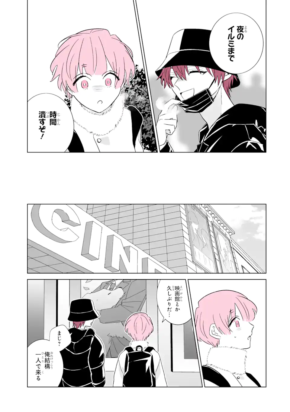 Read OSHI GA ANI NI NARIMASHITA Chapter 65.1 [High Quality / Full] - Page 5 - nicomanga.net