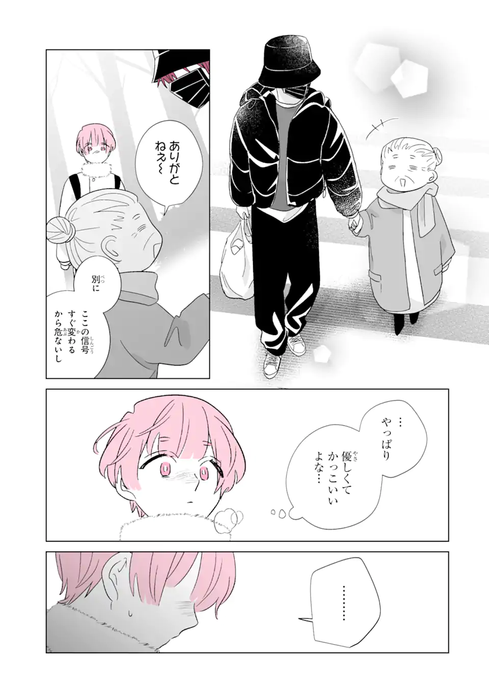 Read OSHI GA ANI NI NARIMASHITA Chapter 65.1 [High Quality / Full] - Page 3 - nicomanga.net