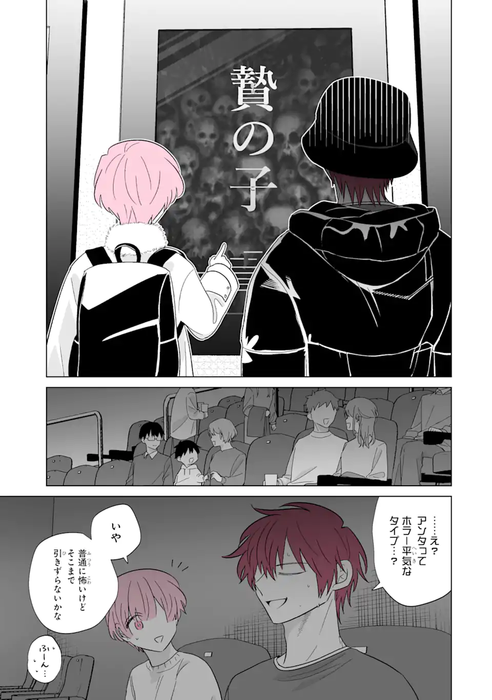 Read OSHI GA ANI NI NARIMASHITA Chapter 65.1 [High Quality / Full] - Page 7 - nicomanga.net