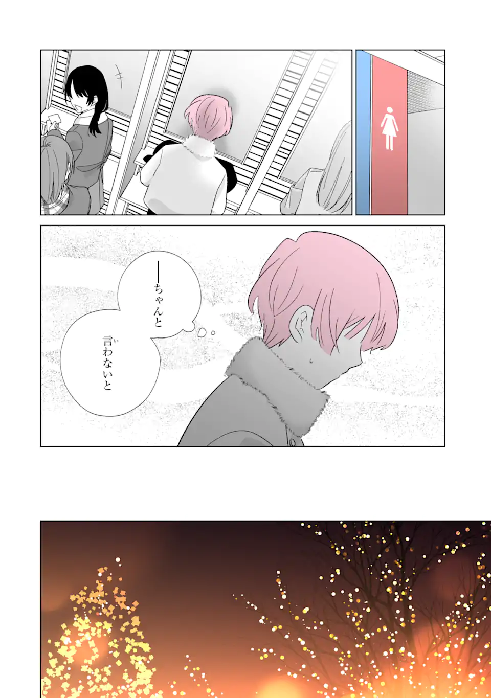 Read OSHI GA ANI NI NARIMASHITA Chapter 65.1 [High Quality / Full] - Page 12 - nicomanga.net