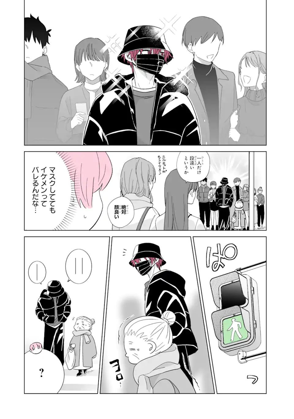 Read OSHI GA ANI NI NARIMASHITA Chapter 65.1 [High Quality / Full] - Page 2 - nicomanga.net