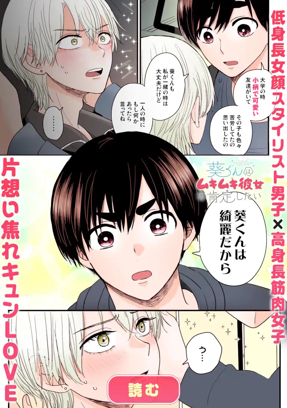 Read OSHI GA ANI NI NARIMASHITA Chapter 65.1 [High Quality / Full] - Page 16 - nicomanga.net