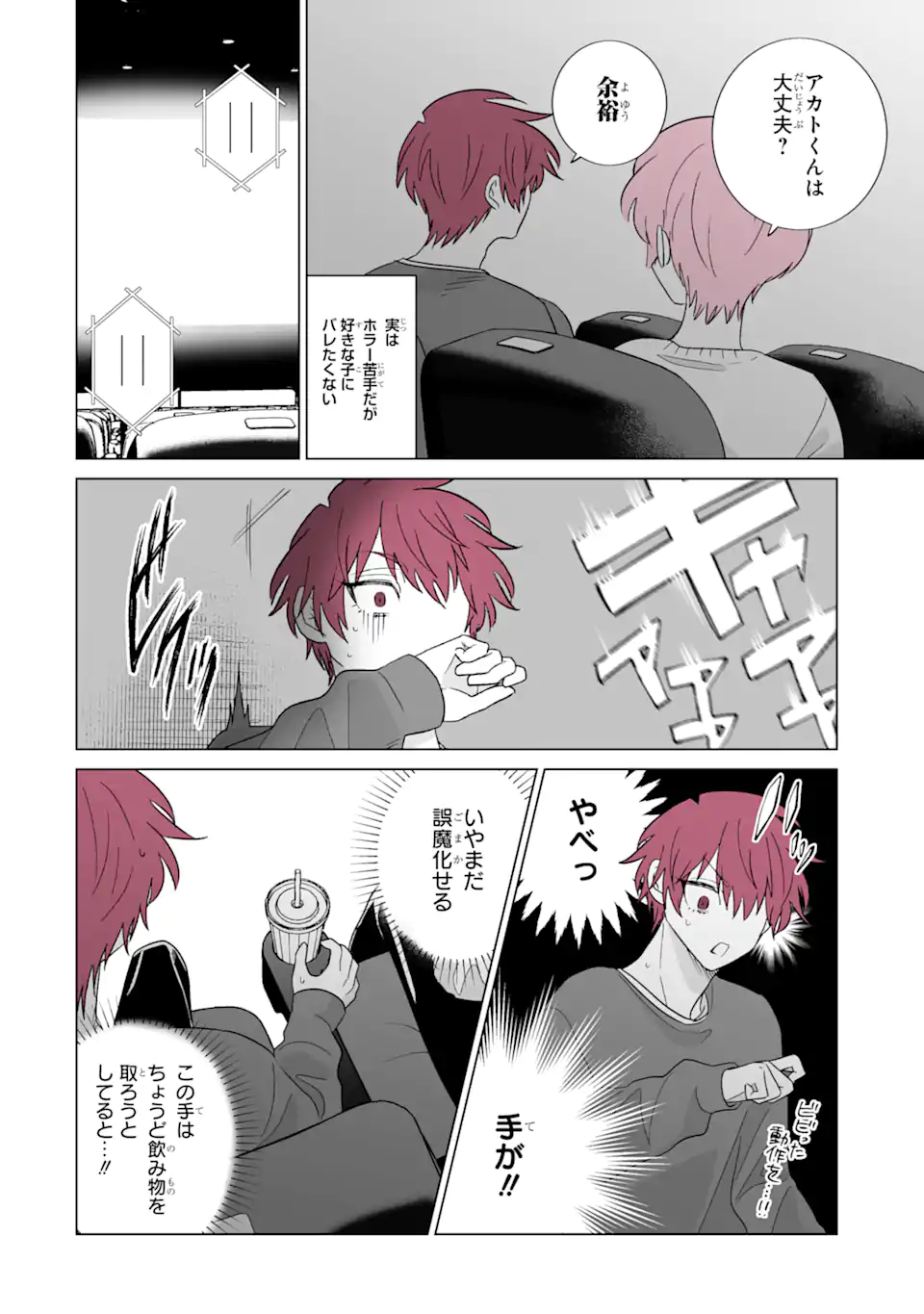 Read OSHI GA ANI NI NARIMASHITA Chapter 65.1 [High Quality / Full] - Page 8 - nicomanga.net