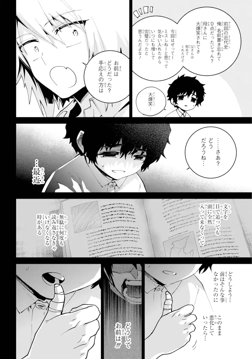 Read FINAL FANTASY: LOST STRANGER Chapter 63.1 [High Quality / Full] - Page 9 - nicomanga.com