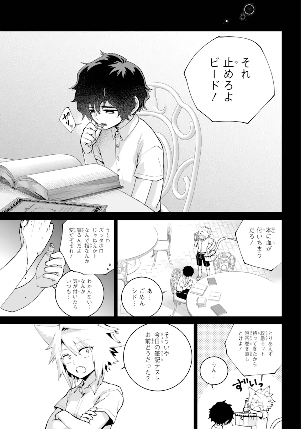 Read FINAL FANTASY: LOST STRANGER Chapter 63.1 [High Quality / Full] - Page 8 - nicomanga.com