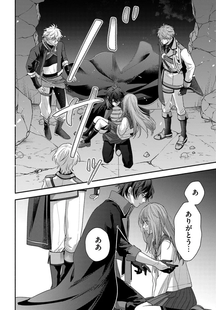 WAKIYAKU NO WATASHI GA HEROINE NI NARU MADE Chapter 12.3 page 3 - nihonkuni.com