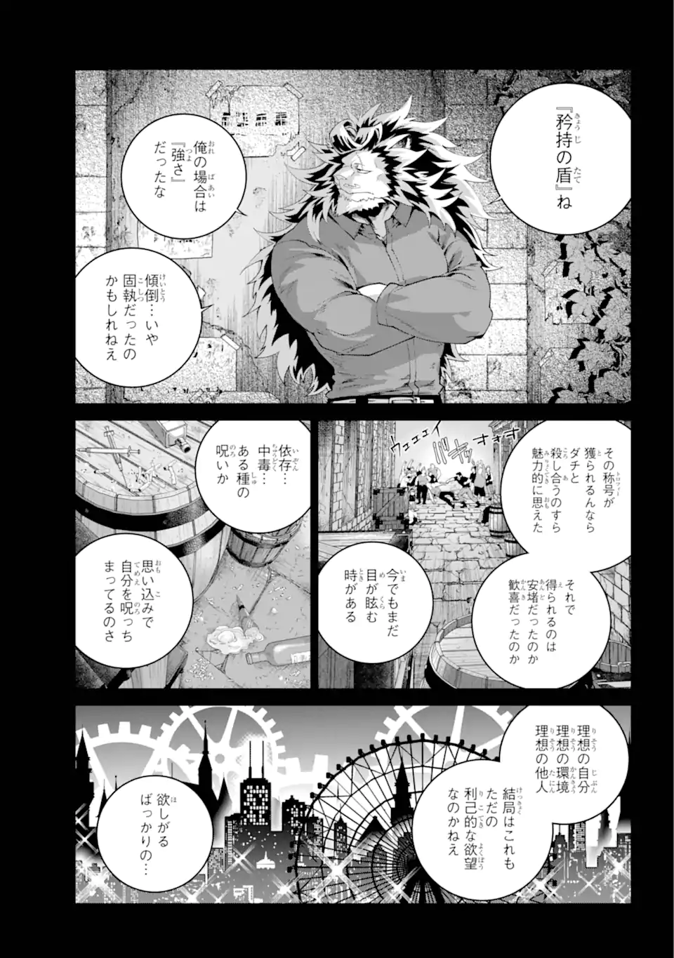 Read FINAL FANTASY: LOST STRANGER Chapter 63.1 [High Quality / Full] - Page 2 - nicomanga.com
