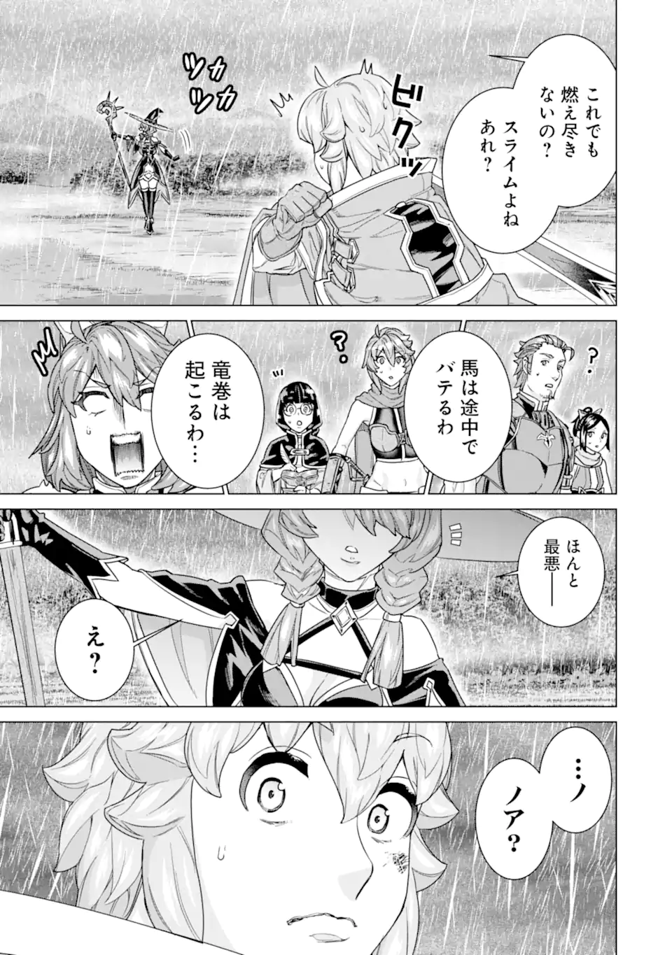 LE DE MUNOU TO IWARE TSUZUKETA ORE DESU GA, SEKAITEKI NI WA CHOU YUUNOU DATTA YOU DESU Chapter 31.2 page 1 - nihonkuni.com