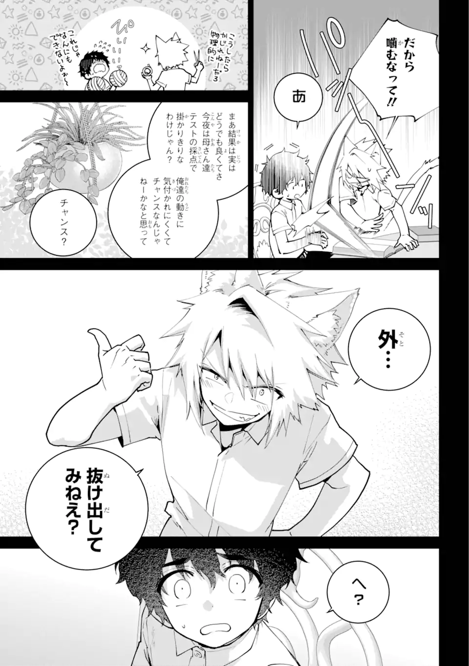 Read FINAL FANTASY: LOST STRANGER Chapter 63.1 [High Quality / Full] - Page 10 - nicomanga.com
