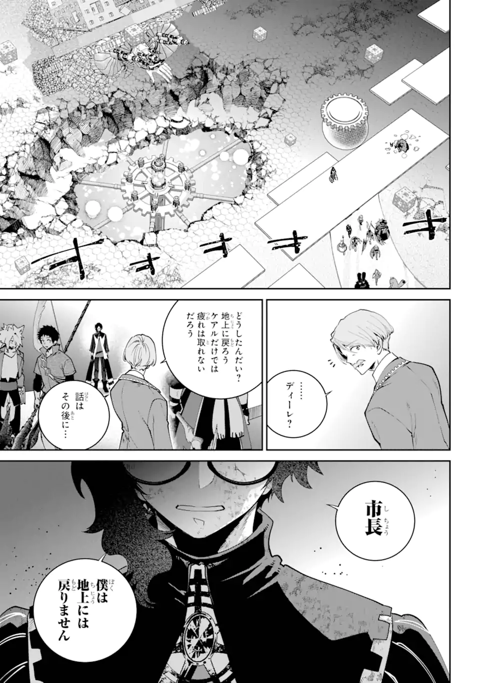 Read FINAL FANTASY: LOST STRANGER Chapter 63.1 [High Quality / Full] - Page 4 - nicomanga.com