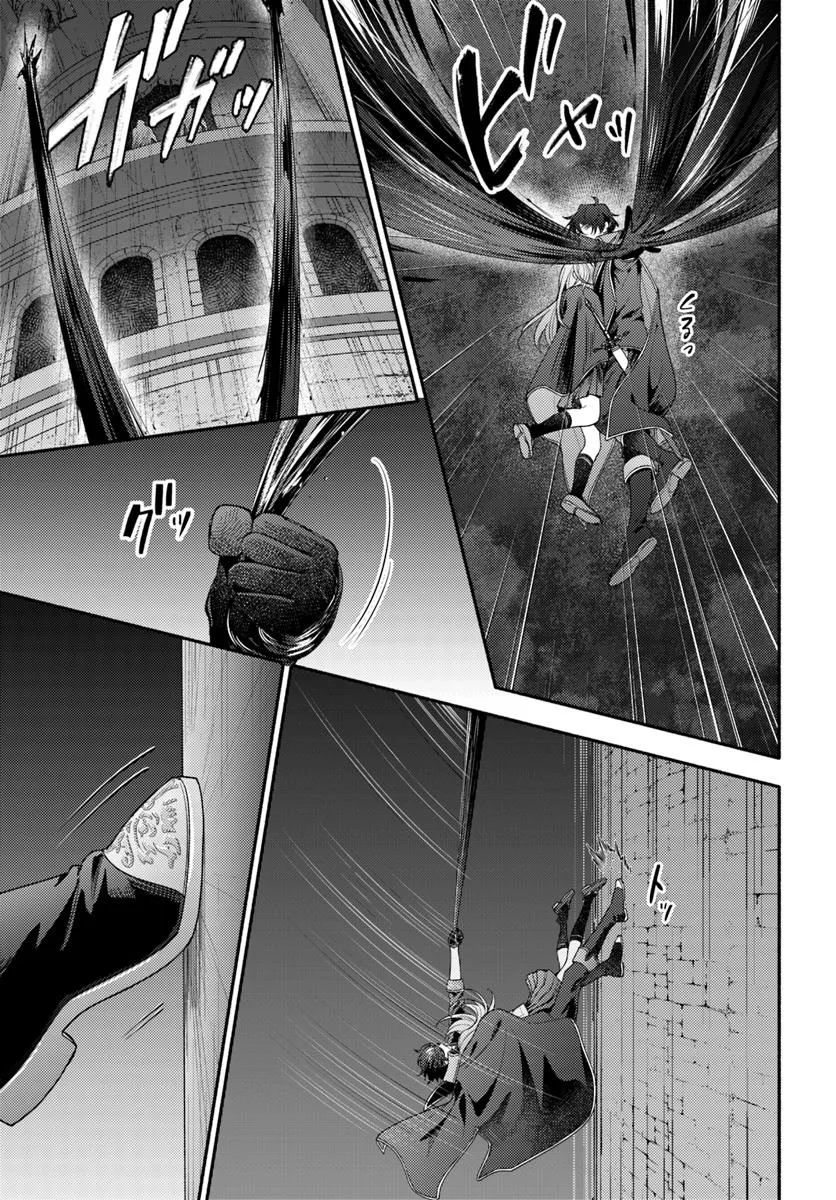 WAKIYAKU NO WATASHI GA HEROINE NI NARU MADE Chapter 12.3 page 2 - nihonkuni.com