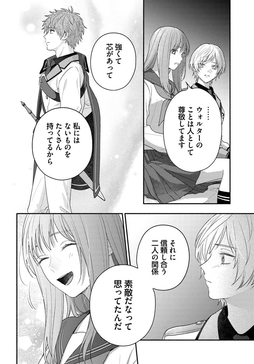 WAKIYAKU NO WATASHI GA HEROINE NI NARU MADE Chapter 12.3 page 9 - nihonkuni.com