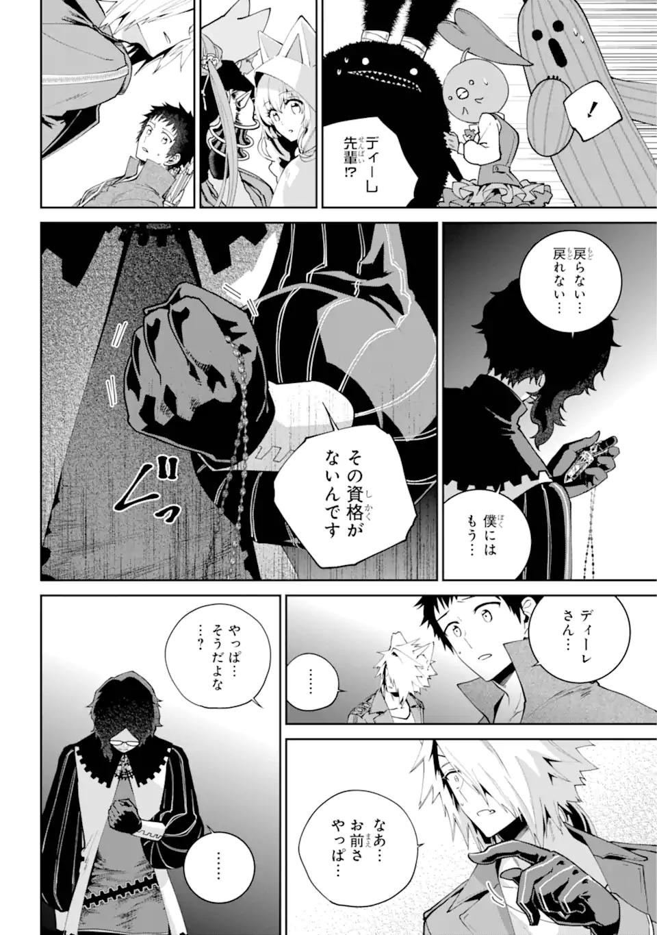 Read FINAL FANTASY: LOST STRANGER Chapter 63.1 [High Quality / Full] - Page 5 - nicomanga.com