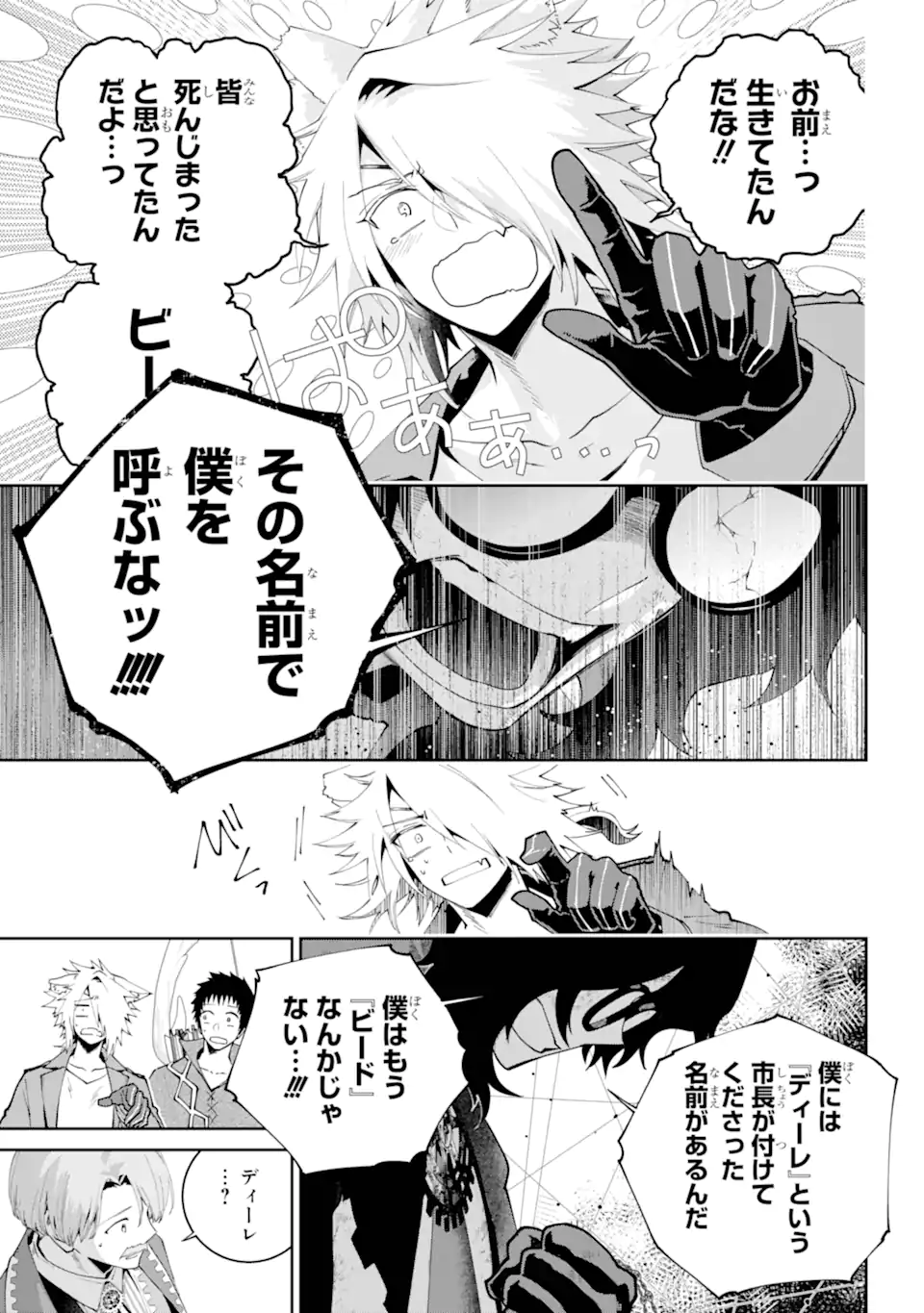 Read FINAL FANTASY: LOST STRANGER Chapter 63.1 [High Quality / Full] - Page 6 - nicomanga.com