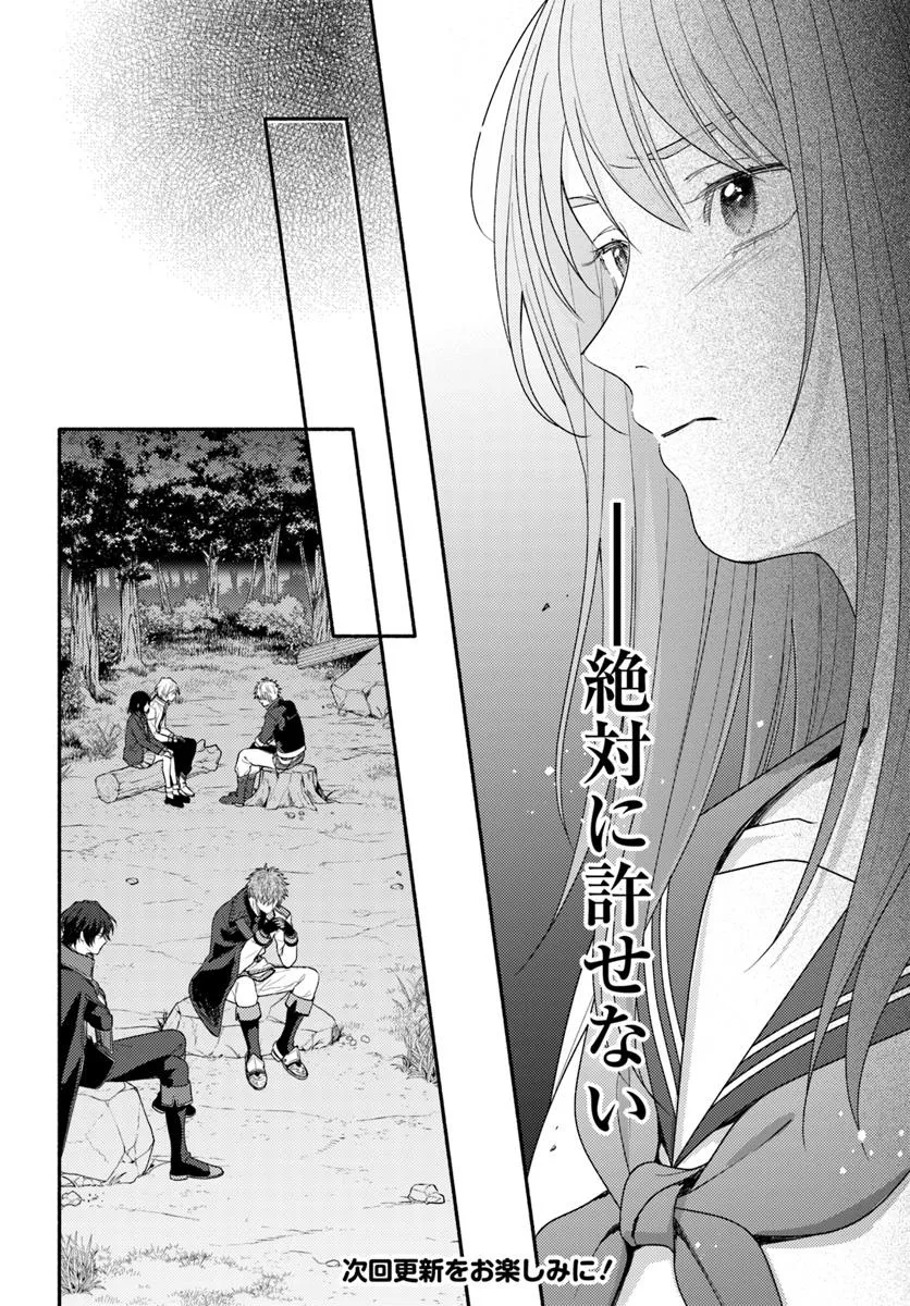 WAKIYAKU NO WATASHI GA HEROINE NI NARU MADE Chapter 12.3 page 11 - nihonkuni.com