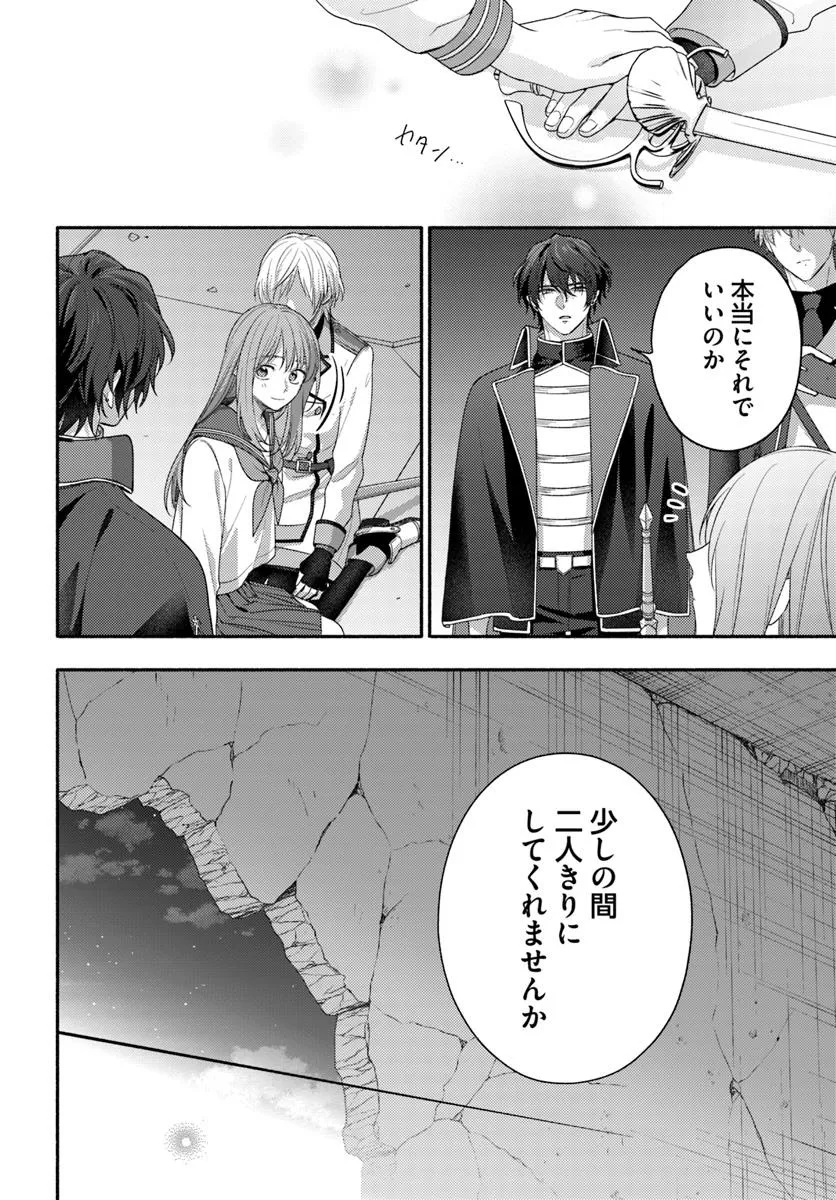 WAKIYAKU NO WATASHI GA HEROINE NI NARU MADE Chapter 12.3 page 7 - nihonkuni.com