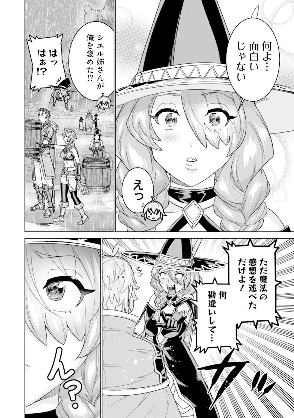LE DE MUNOU TO IWARE TSUZUKETA ORE DESU GA, SEKAITEKI NI WA CHOU YUUNOU DATTA YOU DESU Chapter 31.2 page 8 - nihonkuni.com