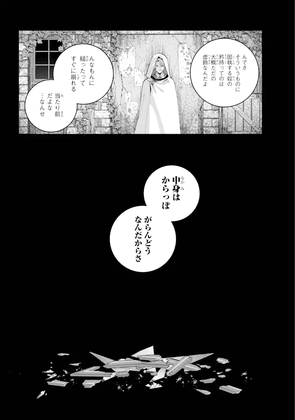 Read FINAL FANTASY: LOST STRANGER Chapter 63.1 [High Quality / Full] - Page 3 - nicomanga.com
