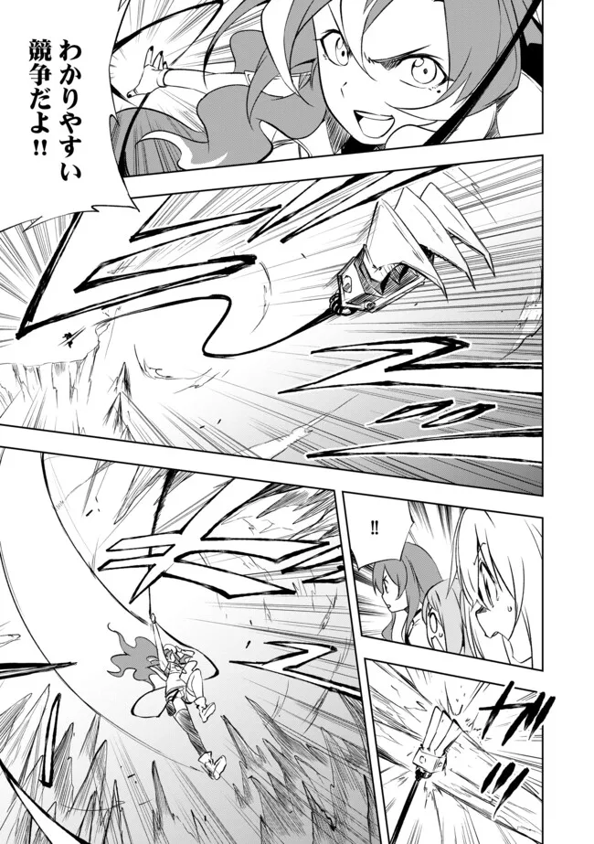 "ZAKO NI HA TANYA GA ONIAIDA WWW" TO IWARETA TANYA LEVEL 9999 NO ORE, TSUIHO SARETANODE BOKEN SHA NI TENSHOKU SURU SAIKYO BUKI DE MUSO SHINAGARA GUILD DE TANOSHIKU KURASHIMASU Chapter 14.2 - Page 7