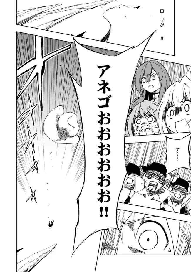 "ZAKO NI HA TANYA GA ONIAIDA WWW" TO IWARETA TANYA LEVEL 9999 NO ORE, TSUIHO SARETANODE BOKEN SHA NI TENSHOKU SURU SAIKYO BUKI DE MUSO SHINAGARA GUILD DE TANOSHIKU KURASHIMASU Chapter 14.2 - Page 14