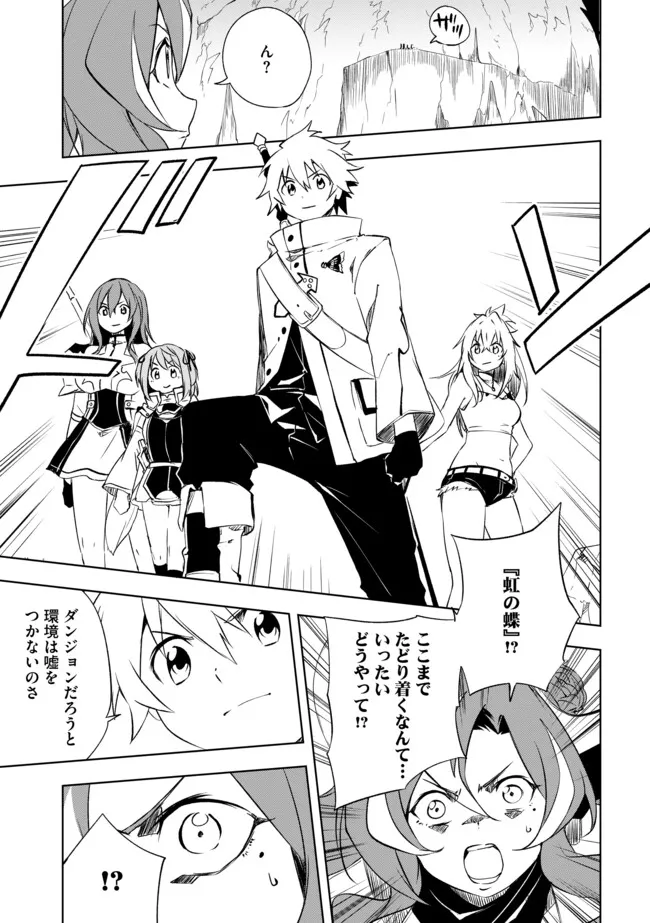 "ZAKO NI HA TANYA GA ONIAIDA WWW" TO IWARETA TANYA LEVEL 9999 NO ORE, TSUIHO SARETANODE BOKEN SHA NI TENSHOKU SURU SAIKYO BUKI DE MUSO SHINAGARA GUILD DE TANOSHIKU KURASHIMASU Chapter 14.2 - Page 5