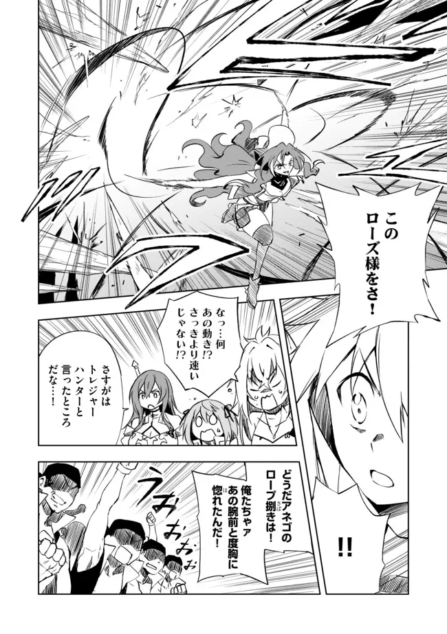 "ZAKO NI HA TANYA GA ONIAIDA WWW" TO IWARETA TANYA LEVEL 9999 NO ORE, TSUIHO SARETANODE BOKEN SHA NI TENSHOKU SURU SAIKYO BUKI DE MUSO SHINAGARA GUILD DE TANOSHIKU KURASHIMASU Chapter 14.2 - Page 10