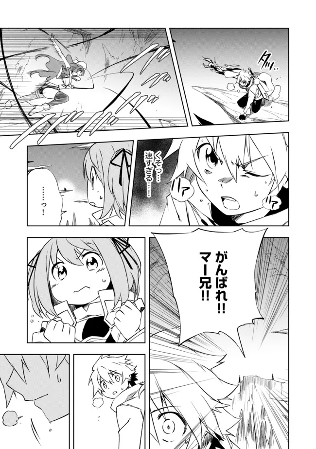 "ZAKO NI HA TANYA GA ONIAIDA WWW" TO IWARETA TANYA LEVEL 9999 NO ORE, TSUIHO SARETANODE BOKEN SHA NI TENSHOKU SURU SAIKYO BUKI DE MUSO SHINAGARA GUILD DE TANOSHIKU KURASHIMASU Chapter 14.2 - Page 11