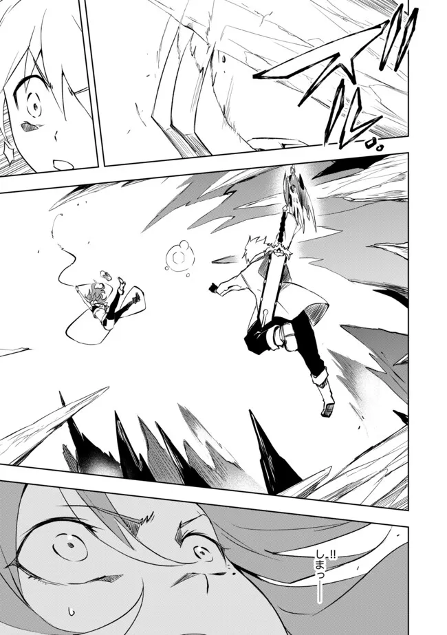 "ZAKO NI HA TANYA GA ONIAIDA WWW" TO IWARETA TANYA LEVEL 9999 NO ORE, TSUIHO SARETANODE BOKEN SHA NI TENSHOKU SURU SAIKYO BUKI DE MUSO SHINAGARA GUILD DE TANOSHIKU KURASHIMASU Chapter 14.2 - Page 13