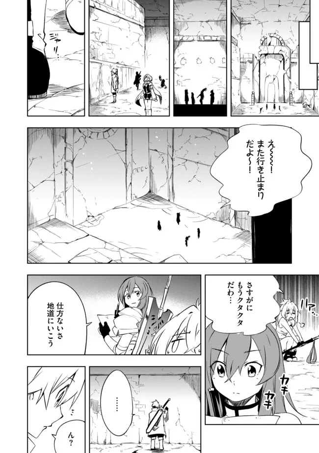 "ZAKO NI HA TANYA GA ONIAIDA WWW" TO IWARETA TANYA LEVEL 9999 NO ORE, TSUIHO SARETANODE BOKEN SHA NI TENSHOKU SURU SAIKYO BUKI DE MUSO SHINAGARA GUILD DE TANOSHIKU KURASHIMASU Chapter 14.2 - Page 2