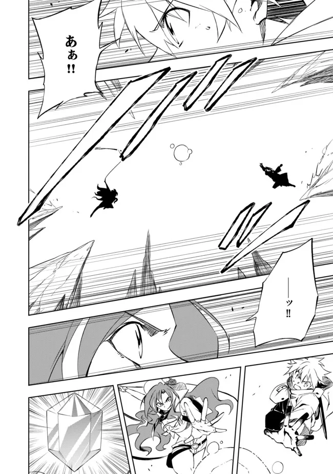"ZAKO NI HA TANYA GA ONIAIDA WWW" TO IWARETA TANYA LEVEL 9999 NO ORE, TSUIHO SARETANODE BOKEN SHA NI TENSHOKU SURU SAIKYO BUKI DE MUSO SHINAGARA GUILD DE TANOSHIKU KURASHIMASU Chapter 14.2 - Page 12