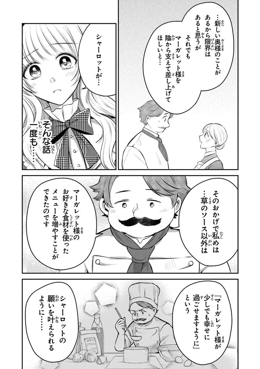Read GIMAI GA SEIJO DAKARA TO KONYAKU HAKISAREMASHITA GA, WATASHI WA YOUSEI NO ITOSHIGO DESU Chapter 29.2 [High Quality / Full] - Page 7 - nicomanga.net