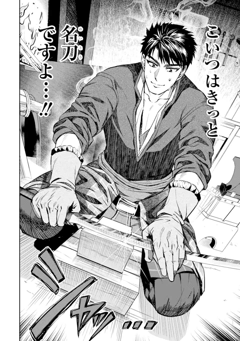 ISEKAI TŌSHŌ NO MAKEN SEISAKU GURASHI Chapter 9.5 - Page 10