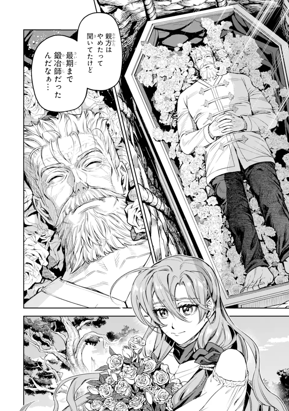 ISEKAI TŌSHŌ NO MAKEN SEISAKU GURASHI Chapter 9.5 - Page 4