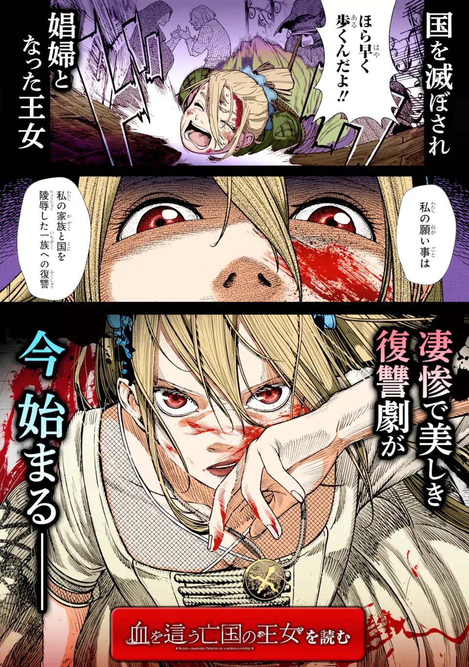ISEKAI TŌSHŌ NO MAKEN SEISAKU GURASHI Chapter 9.5 - Page 12