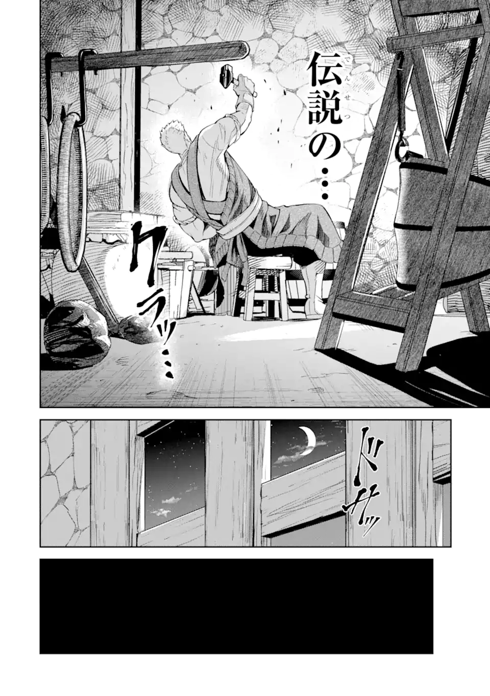 ISEKAI TŌSHŌ NO MAKEN SEISAKU GURASHI Chapter 9.5 - Page 2