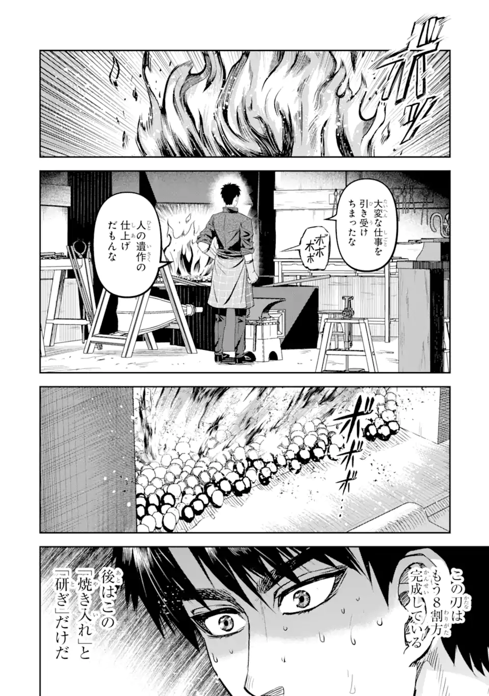 ISEKAI TŌSHŌ NO MAKEN SEISAKU GURASHI Chapter 9.5 - Page 8