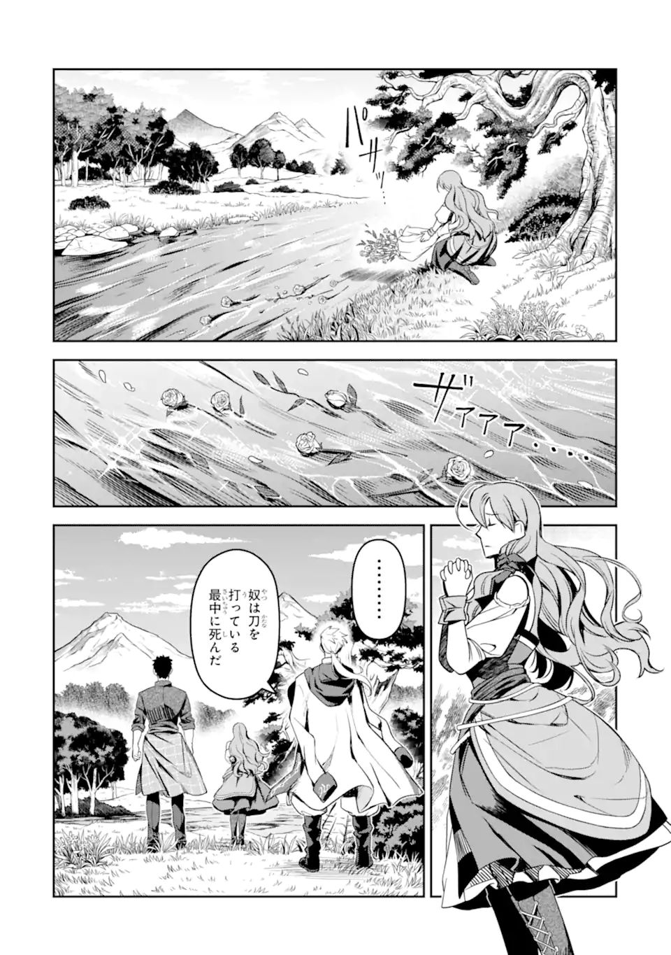 ISEKAI TŌSHŌ NO MAKEN SEISAKU GURASHI Chapter 9.5 - Page 5