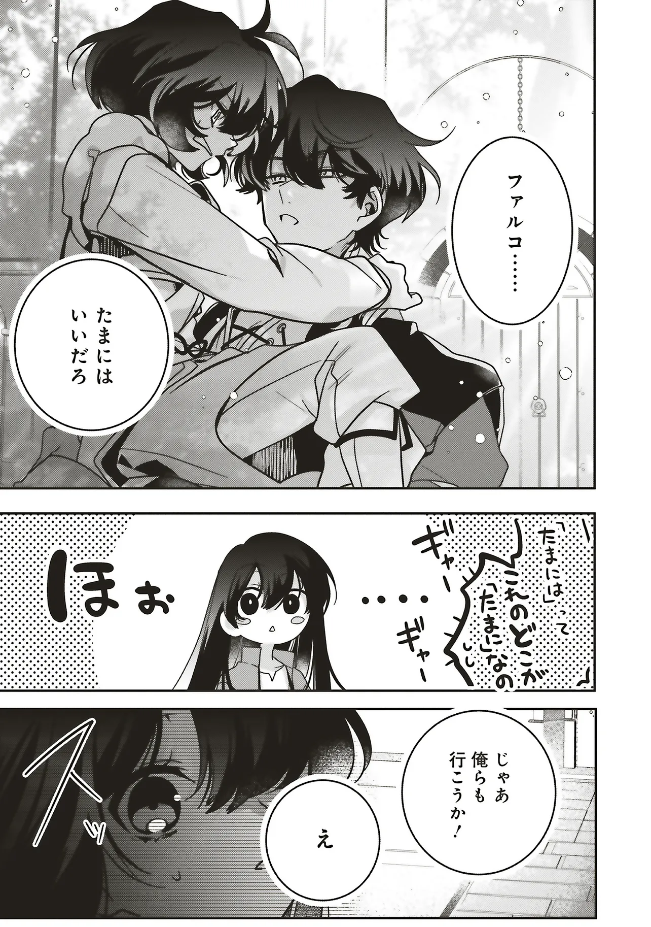 ISEKAI DE NONBIRI IYASHI TE HAJIMEMASU - DOKU NIMO KUSURI NIMO NARANAI KARA TENSEI SHITA OHANASHI Chapter 22.1 page 13 - nihonkuni.com
