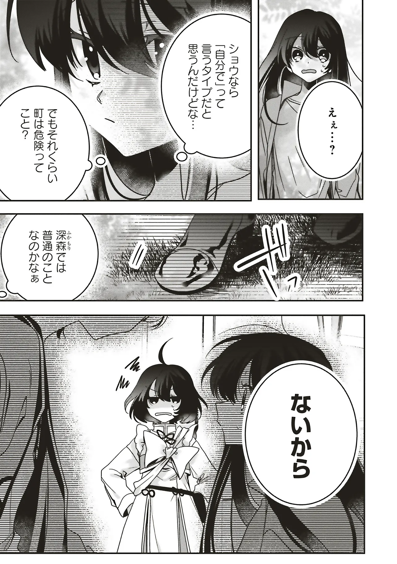 ISEKAI DE NONBIRI IYASHI TE HAJIMEMASU - DOKU NIMO KUSURI NIMO NARANAI KARA TENSEI SHITA OHANASHI Chapter 22.1 page 11 - nihonkuni.com