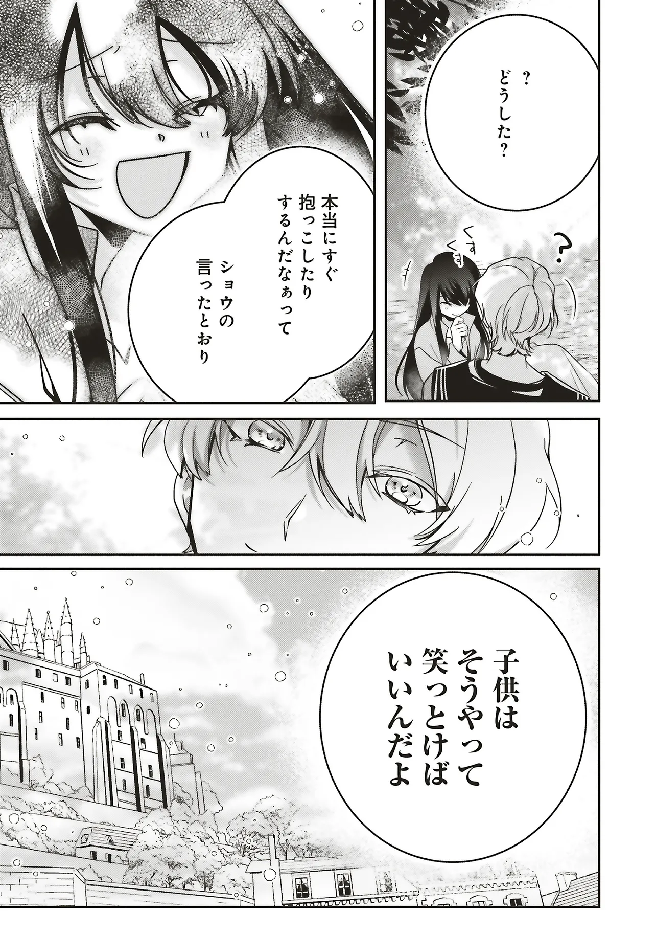 ISEKAI DE NONBIRI IYASHI TE HAJIMEMASU - DOKU NIMO KUSURI NIMO NARANAI KARA TENSEI SHITA OHANASHI Chapter 22.1 page 15 - nihonkuni.com