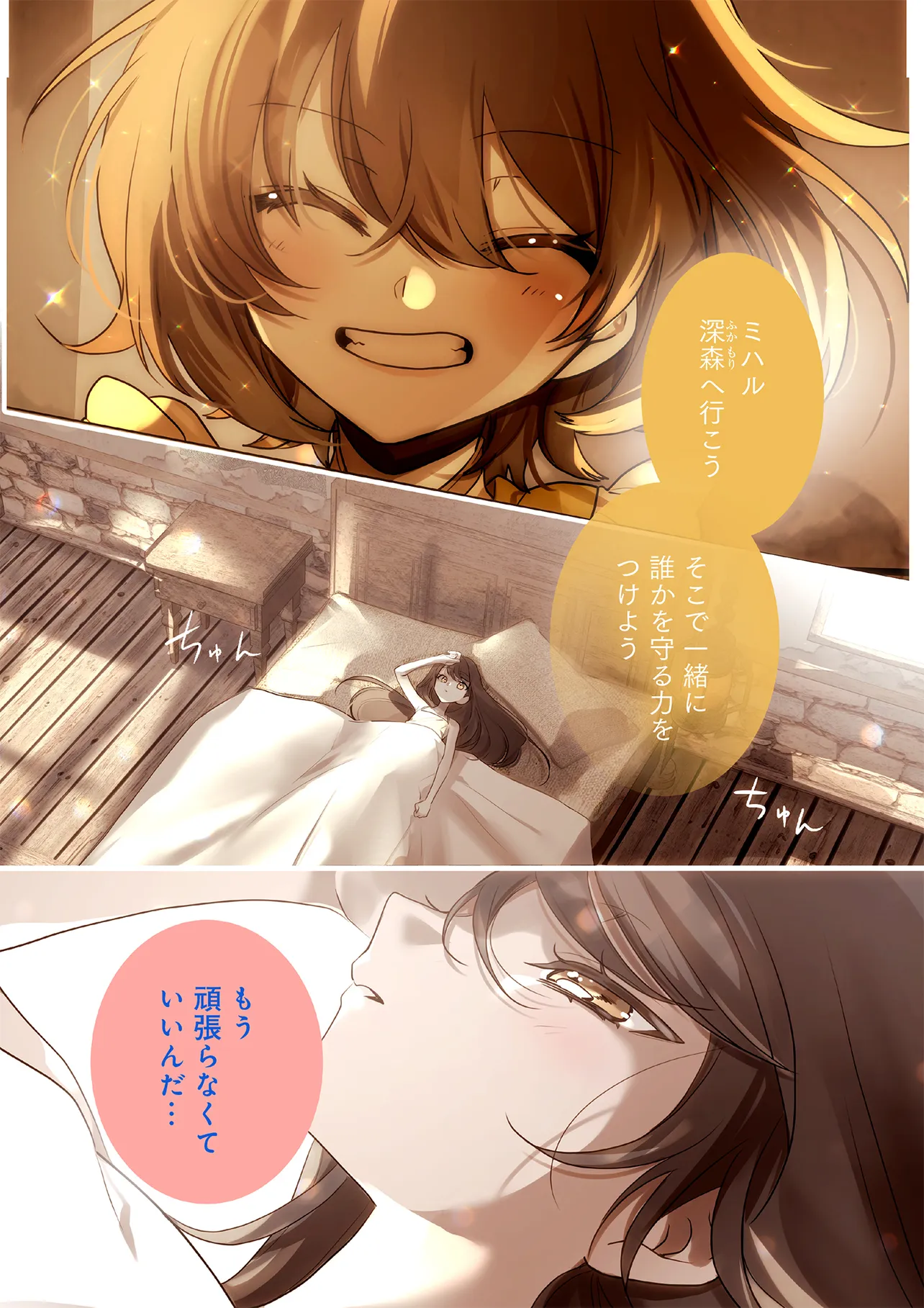 ISEKAI DE NONBIRI IYASHI TE HAJIMEMASU - DOKU NIMO KUSURI NIMO NARANAI KARA TENSEI SHITA OHANASHI Chapter 22.1 page 1 - nihonkuni.com