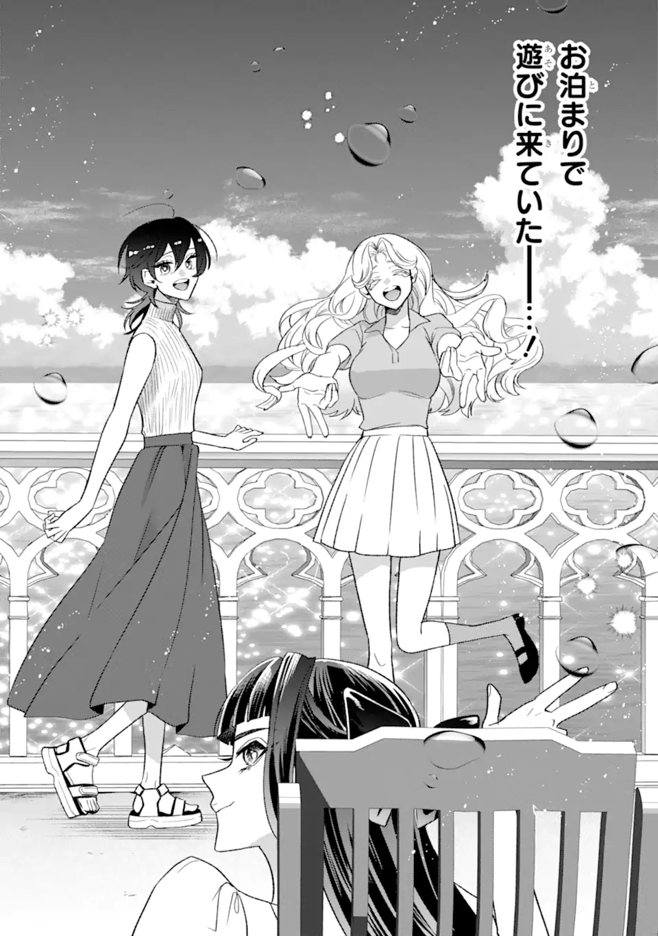 Read OTAKU MO KOI MO RENSA SURU Chapter 27.1 [High Quality / Full] - Page 4 - nicomanga.net