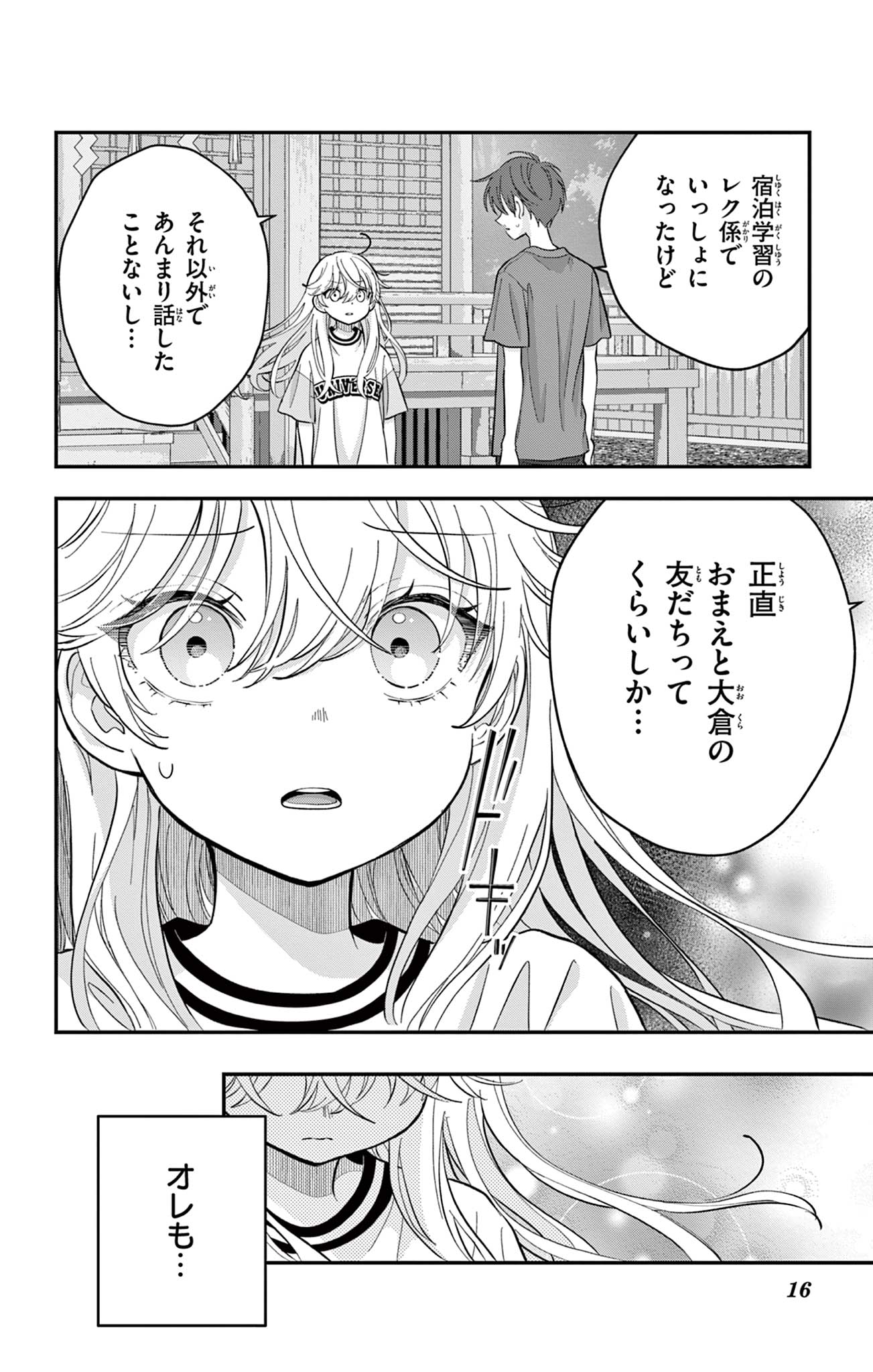 UESUGI-KUN WA ONNANOKO WO YAMETAI Chapter 17 page 16 - nihonkuni.com