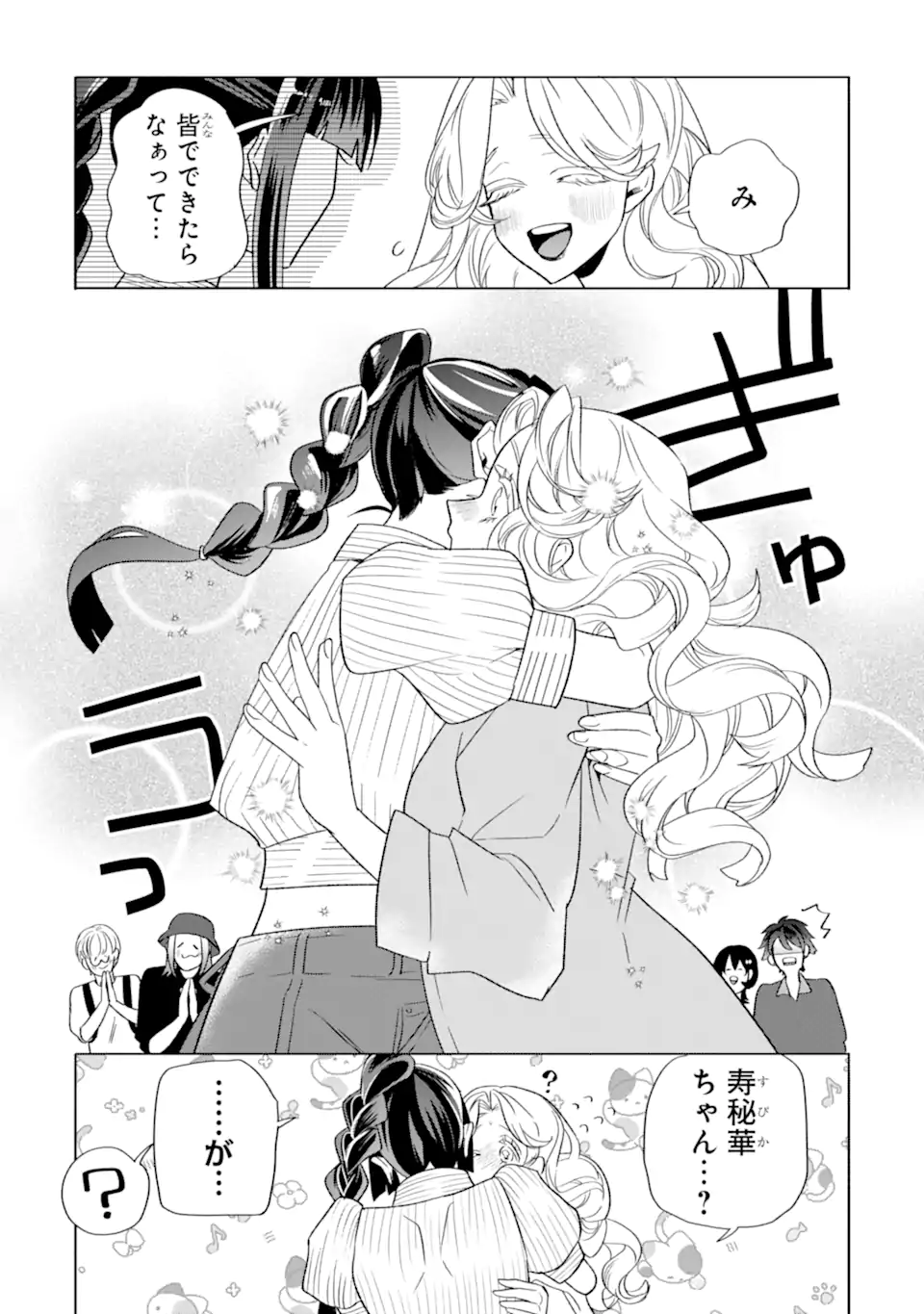 Read OTAKU MO KOI MO RENSA SURU Chapter 27.1 [High Quality / Full] - Page 9 - nicomanga.net