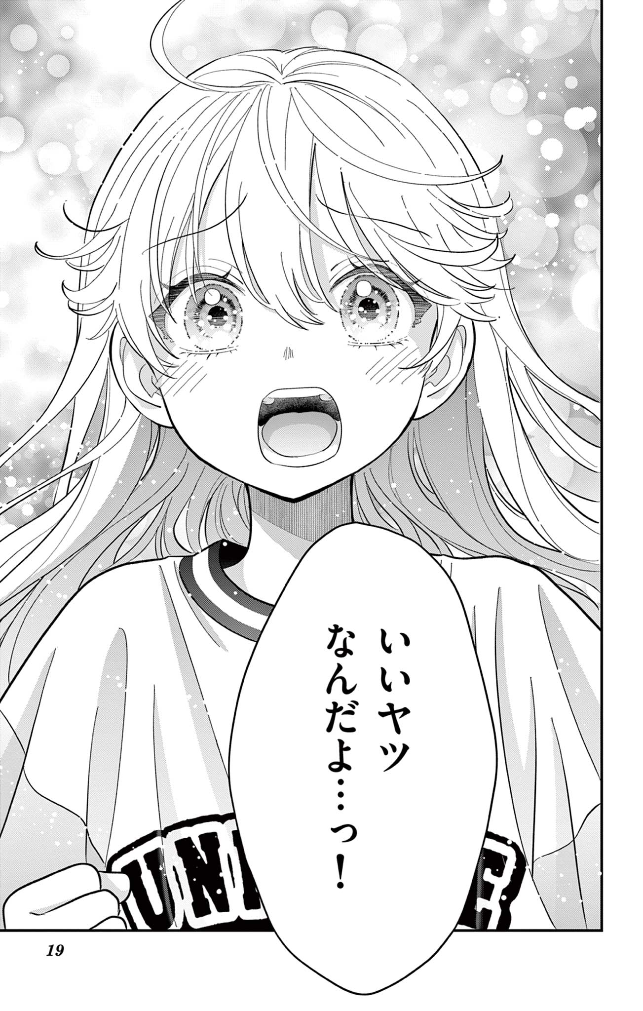 UESUGI-KUN WA ONNANOKO WO YAMETAI Chapter 17 page 19 - nihonkuni.com