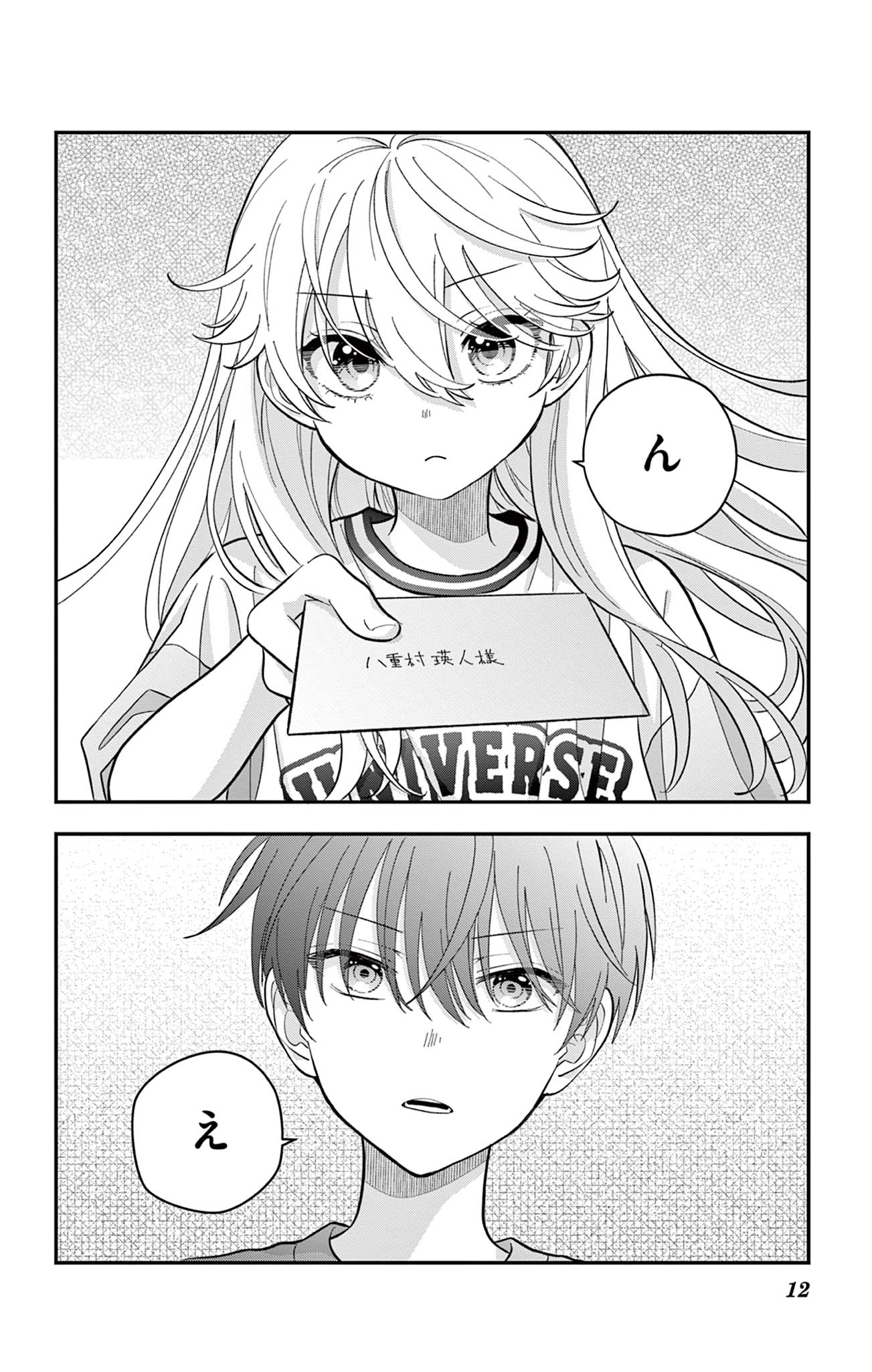 UESUGI-KUN WA ONNANOKO WO YAMETAI Chapter 17 page 12 - nihonkuni.com