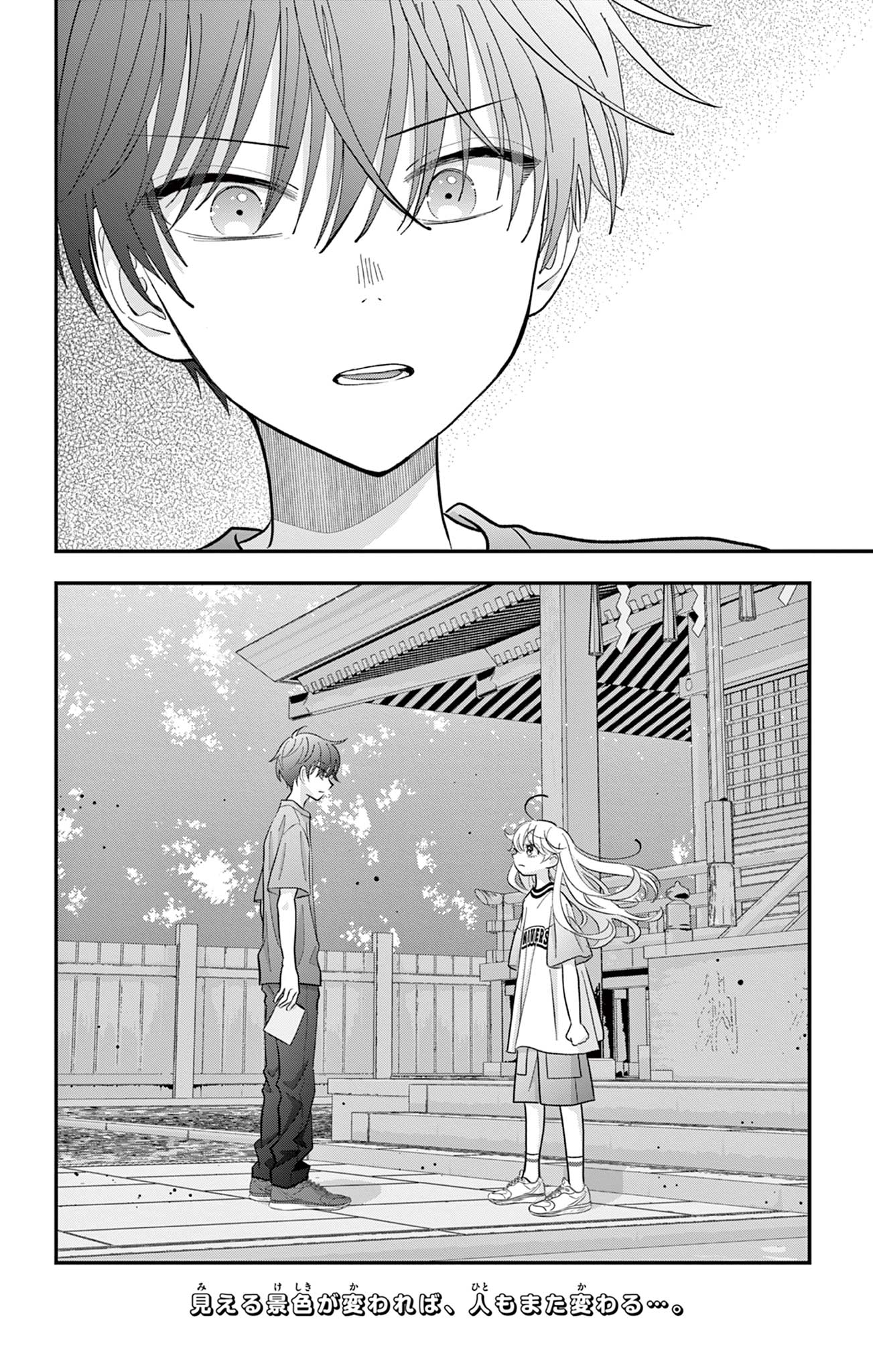 UESUGI-KUN WA ONNANOKO WO YAMETAI Chapter 17 page 20 - nihonkuni.com