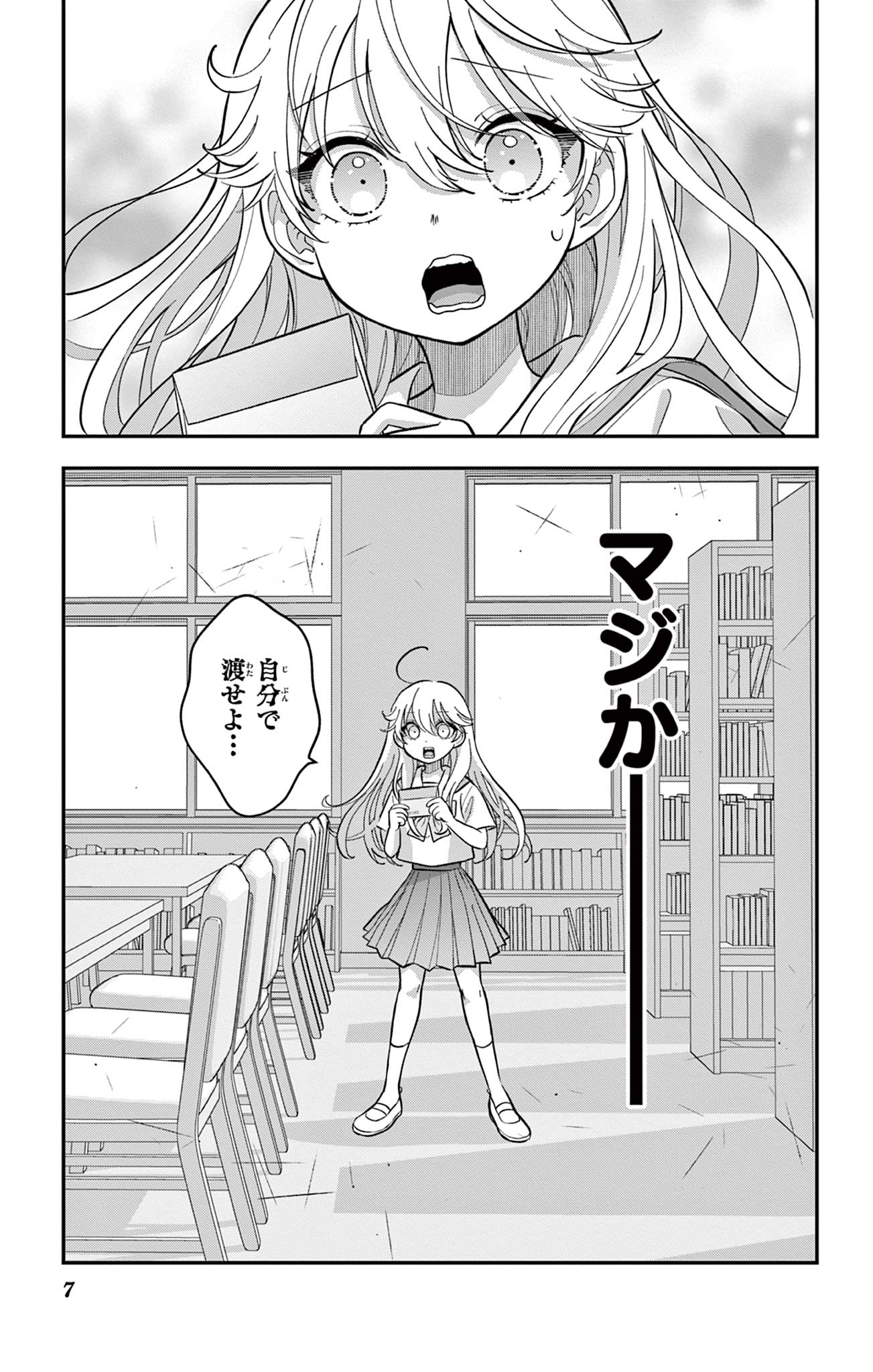 UESUGI-KUN WA ONNANOKO WO YAMETAI Chapter 17 page 7 - nihonkuni.com