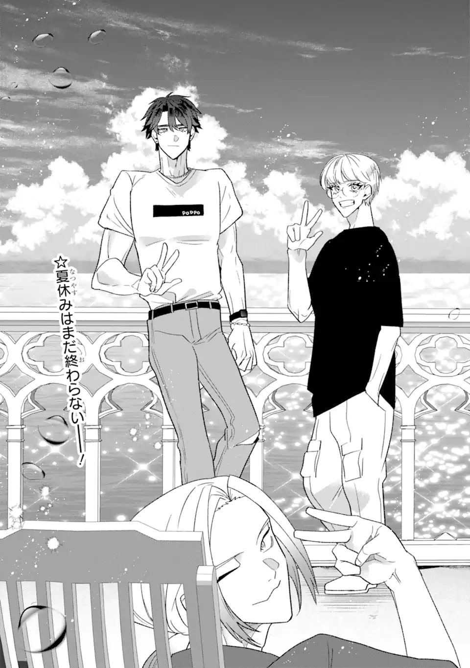 Read OTAKU MO KOI MO RENSA SURU Chapter 27.1 [High Quality / Full] - Page 5 - nicomanga.net